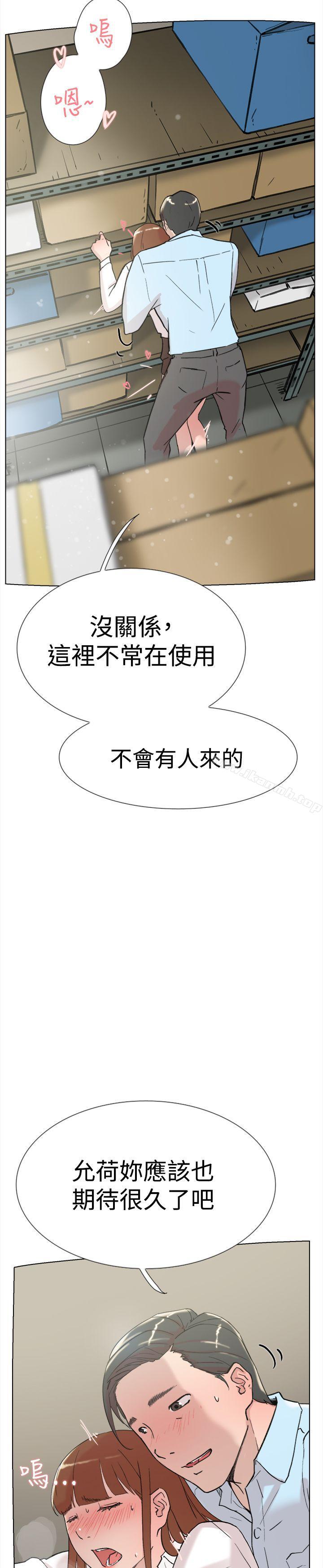 《雙重戀愛》漫画 最終話
