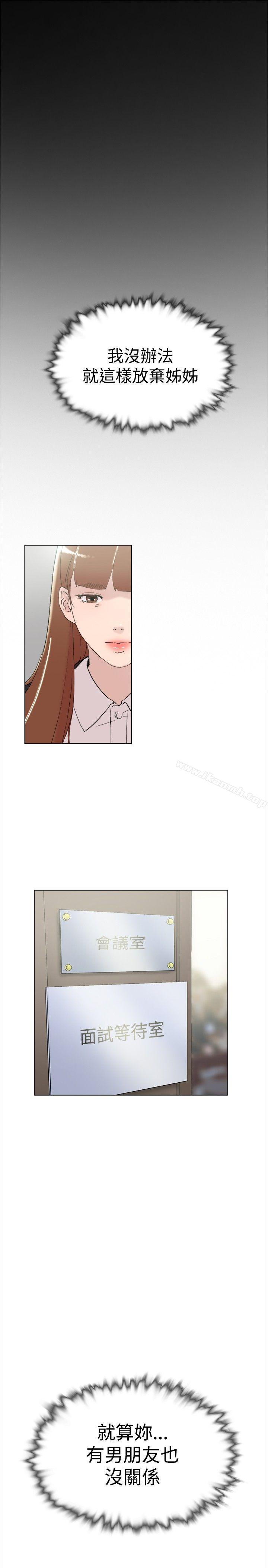 《雙重戀愛》漫画 最終話