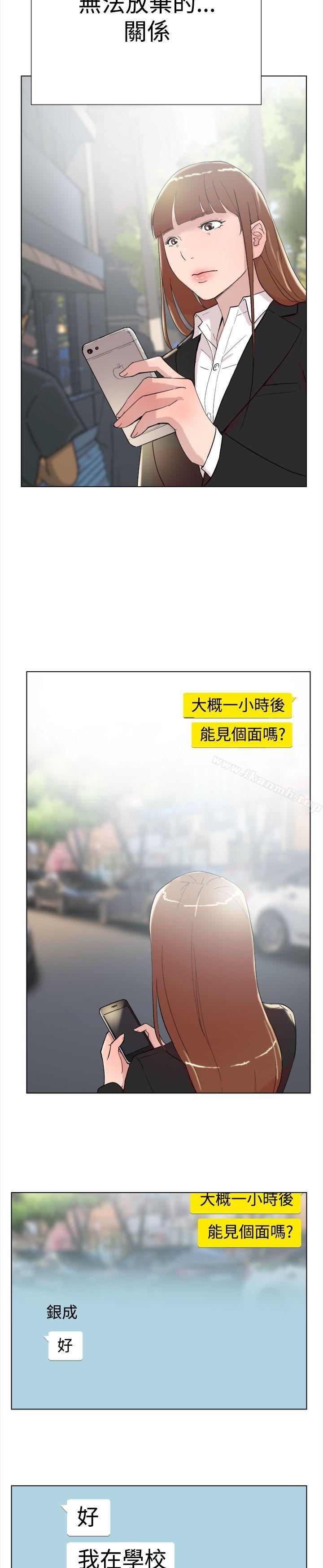 《雙重戀愛》漫画 最終話