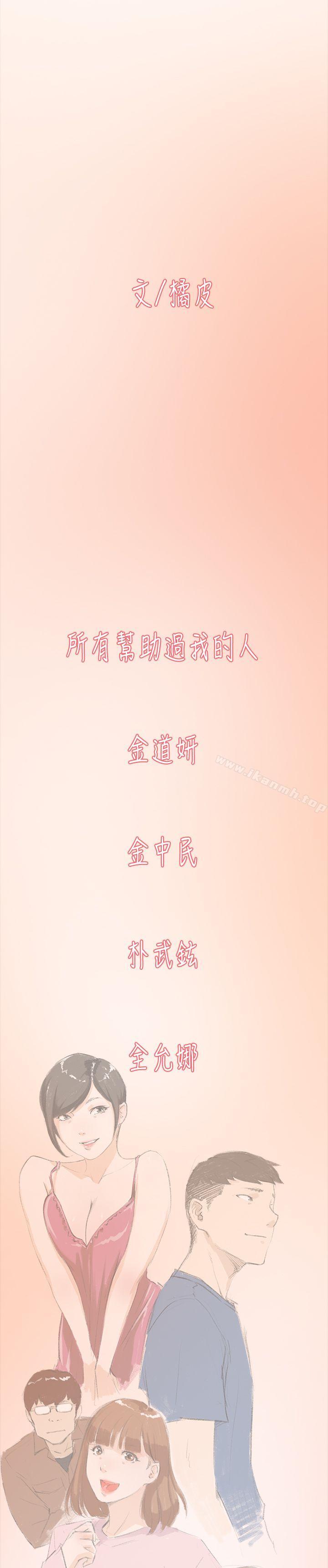 《雙重戀愛》漫画 最終話