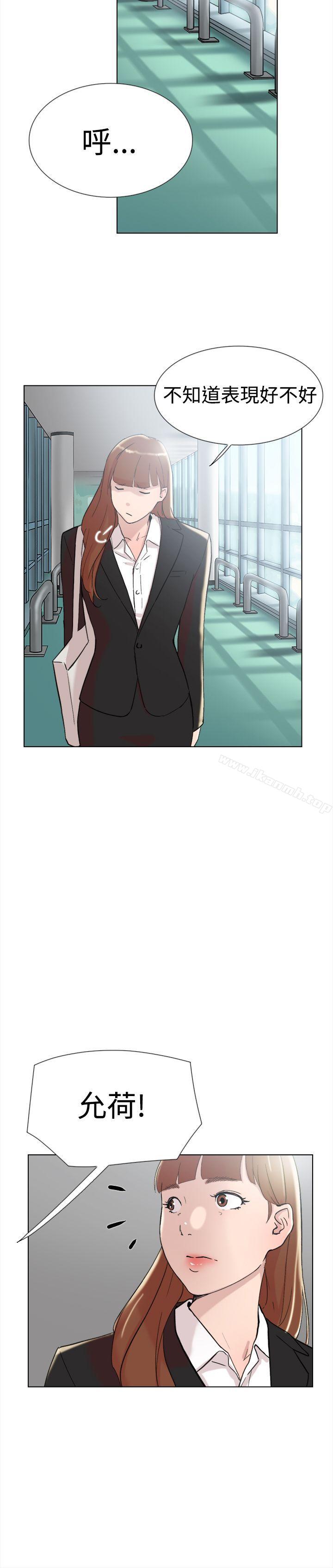 《雙重戀愛》漫画 最終話