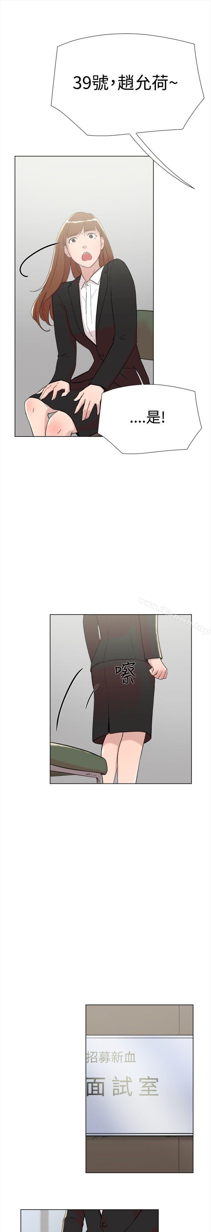 《雙重戀愛》漫画 最終話