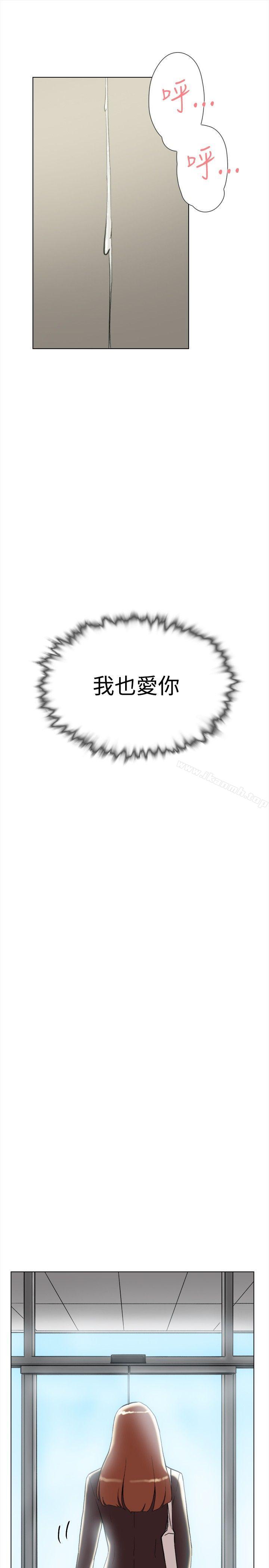 《雙重戀愛》漫画 最終話
