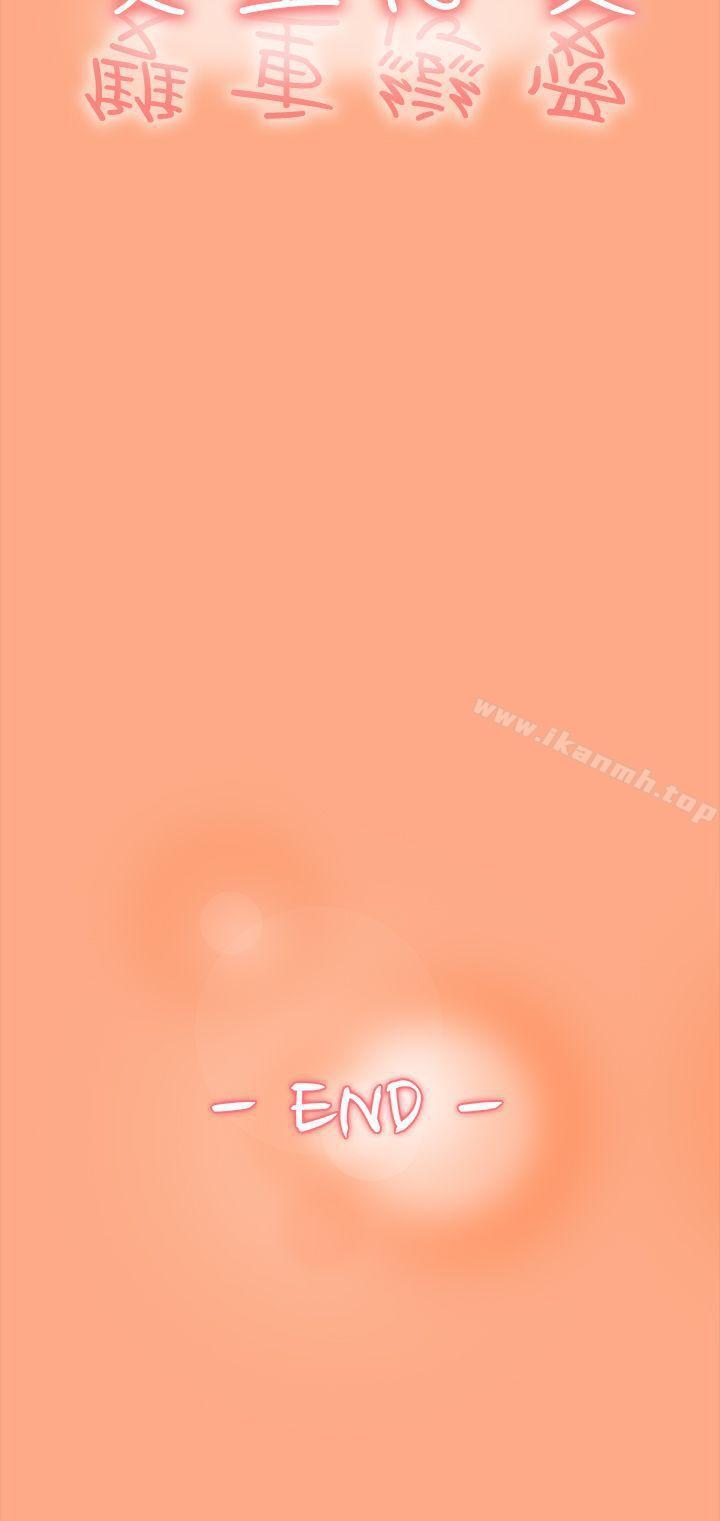 《雙重戀愛》漫画 最終話