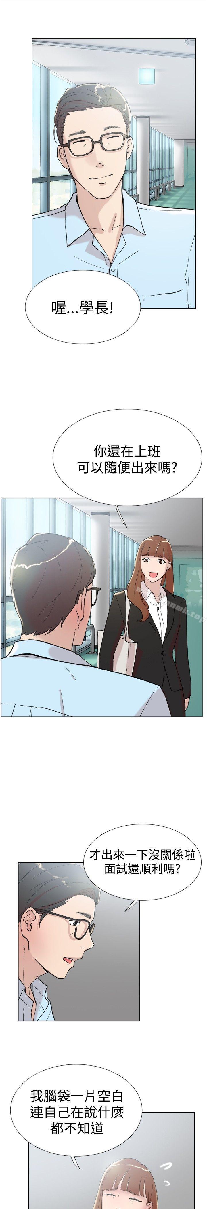 《雙重戀愛》漫画 最終話