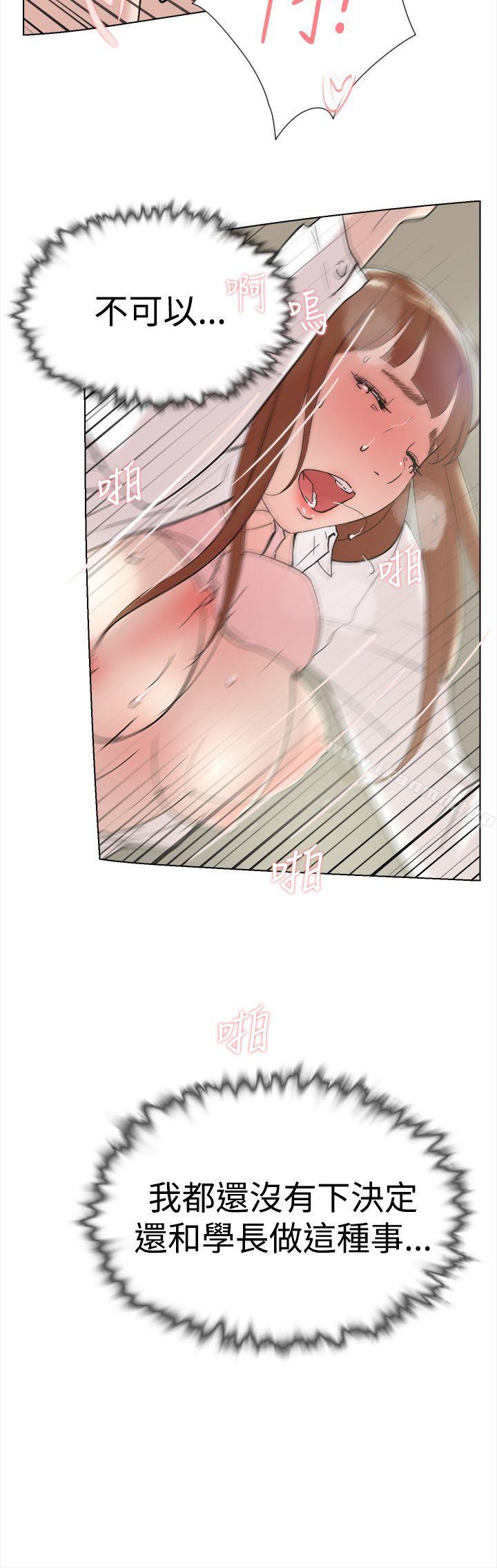 《雙重戀愛》漫画 最終話