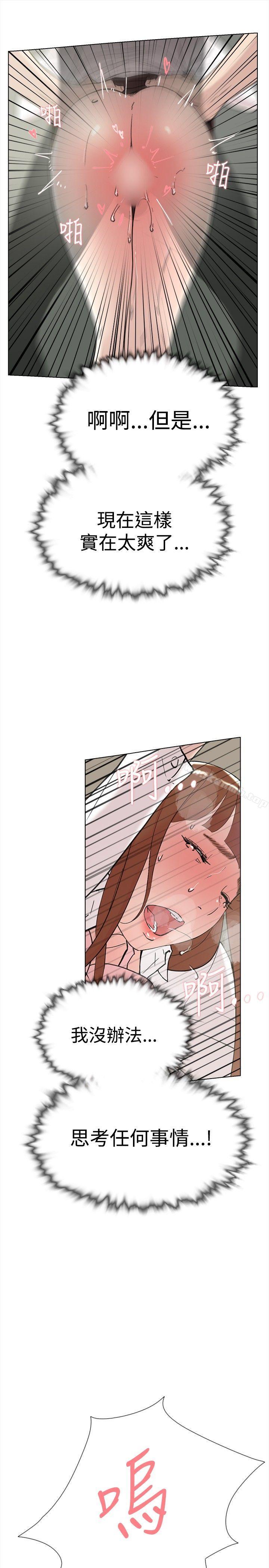 《雙重戀愛》漫画 最終話
