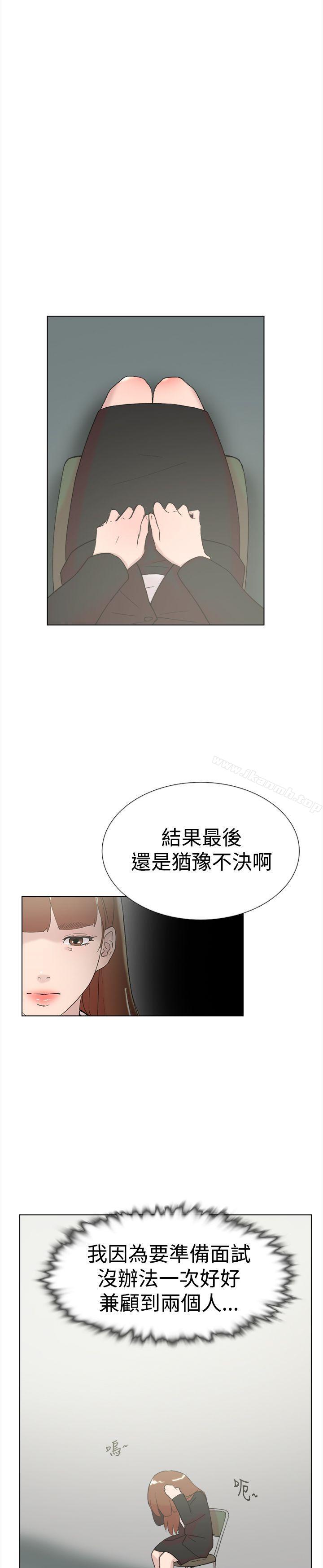 《雙重戀愛》漫画 最終話