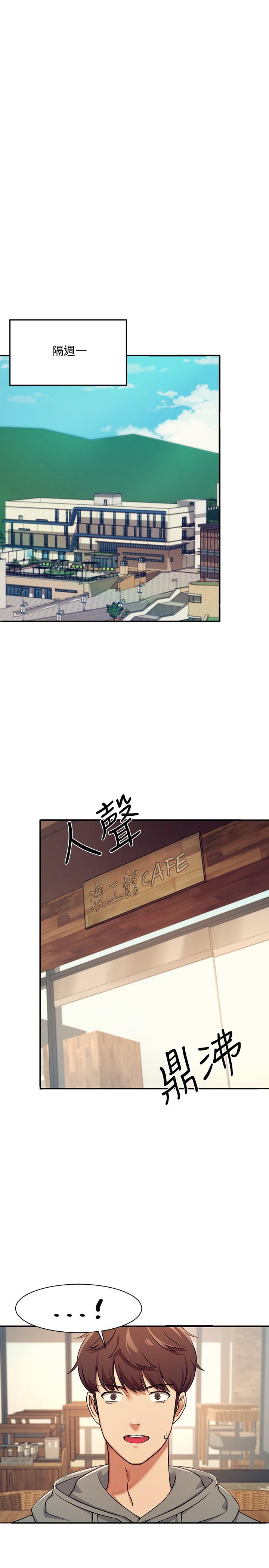 《誰說理組沒正妹》漫画 第3話-教訓清純校花