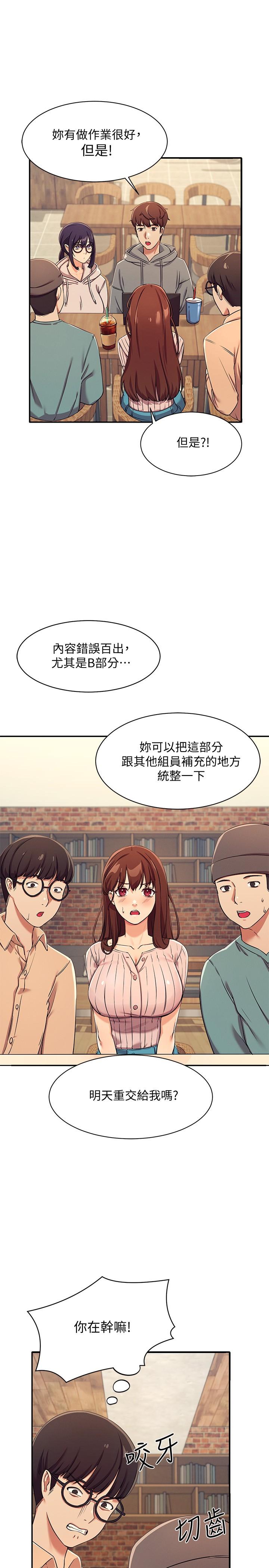《誰說理組沒正妹》漫画 第3話-教訓清純校花