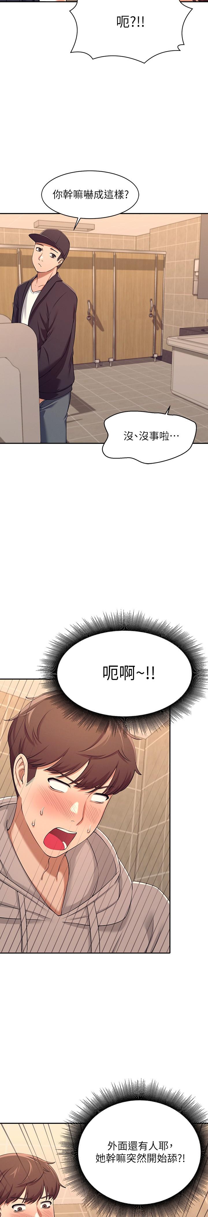 《誰說理組沒正妹》漫画 第3話-教訓清純校花