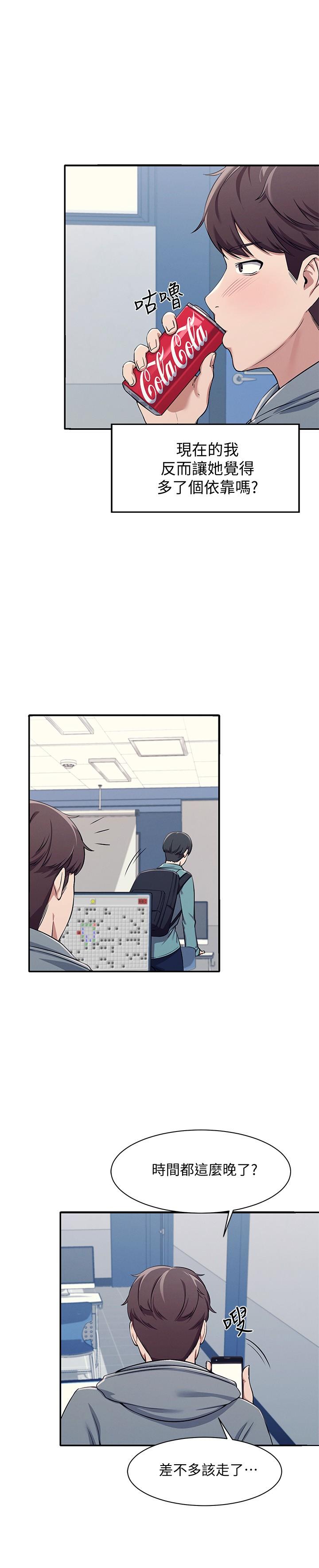 《誰說理組沒正妹》漫画 第3話-教訓清純校花