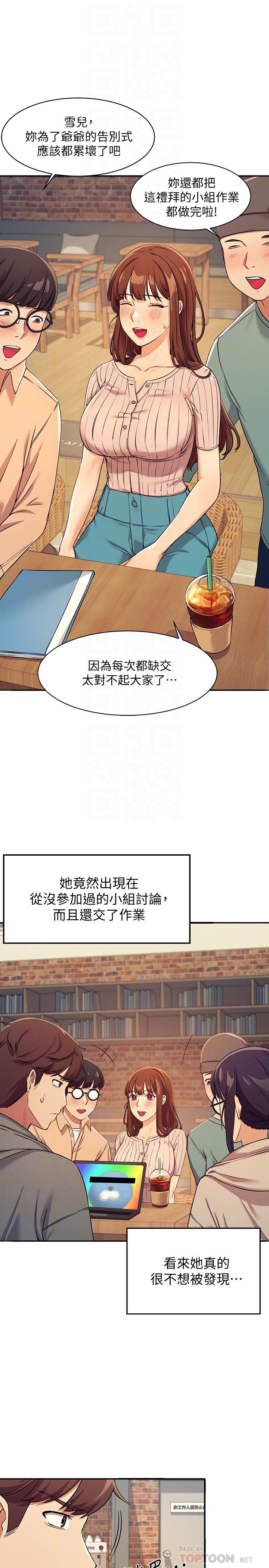 《誰說理組沒正妹》漫画 第3話-教訓清純校花
