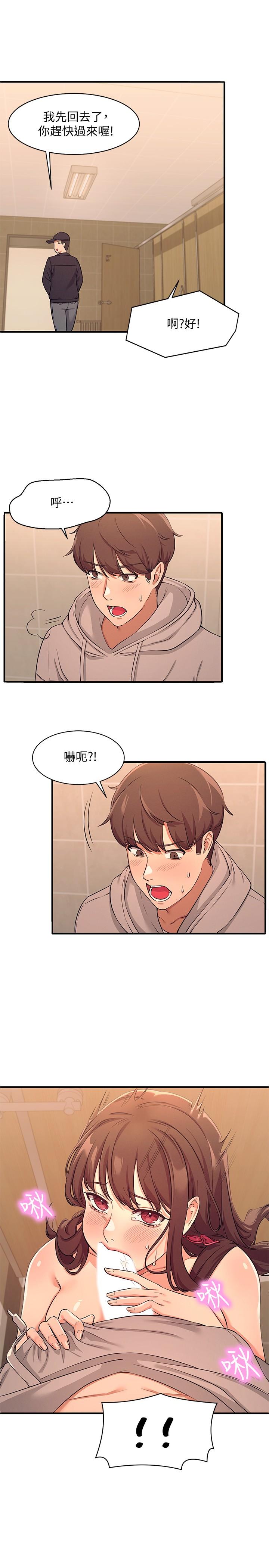 《誰說理組沒正妹》漫画 第3話-教訓清純校花