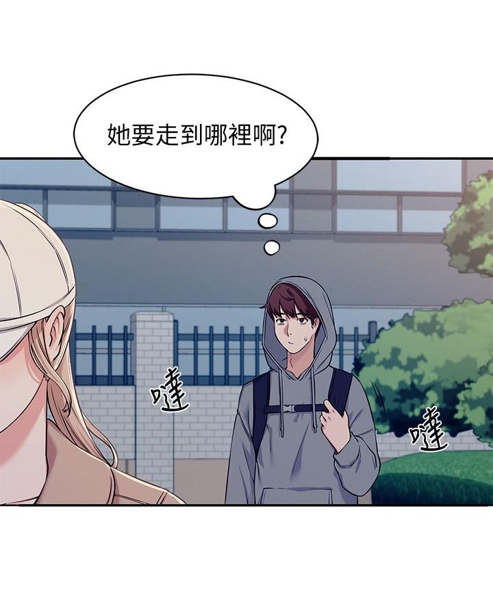 《誰說理組沒正妹》漫画 第3話-教訓清純校花