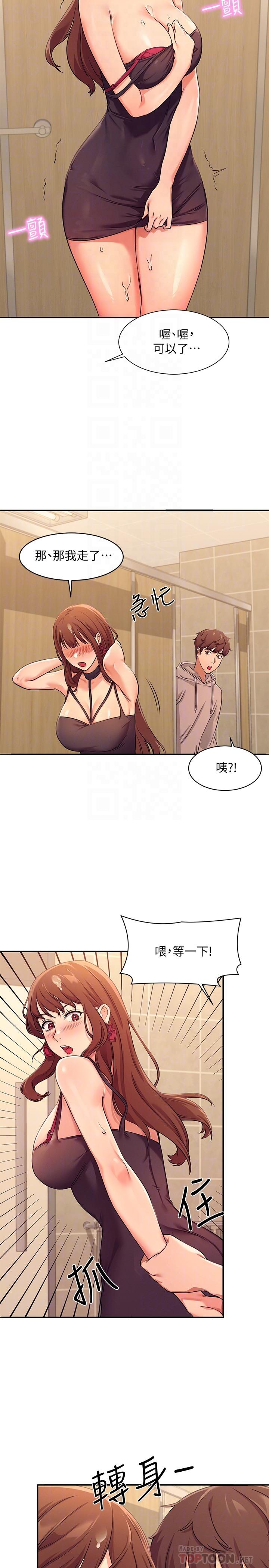 《誰說理組沒正妹》漫画 第3話-教訓清純校花