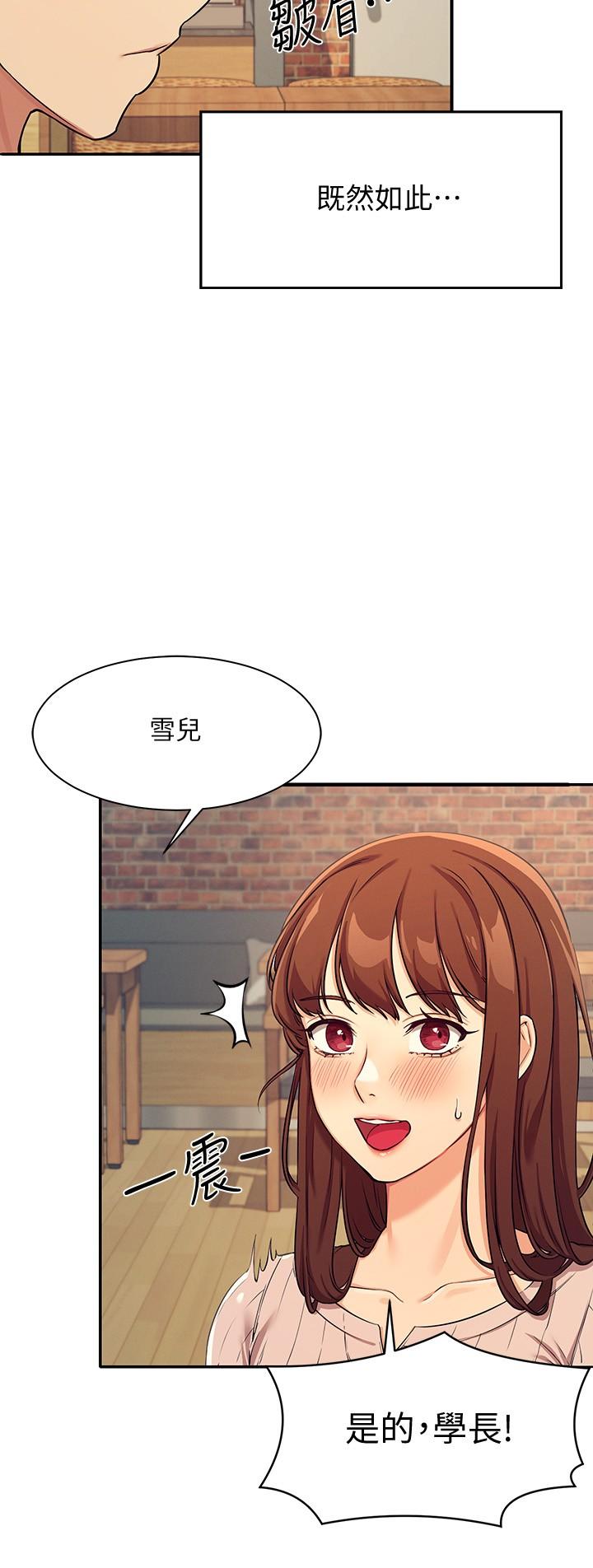 《誰說理組沒正妹》漫画 第3話-教訓清純校花