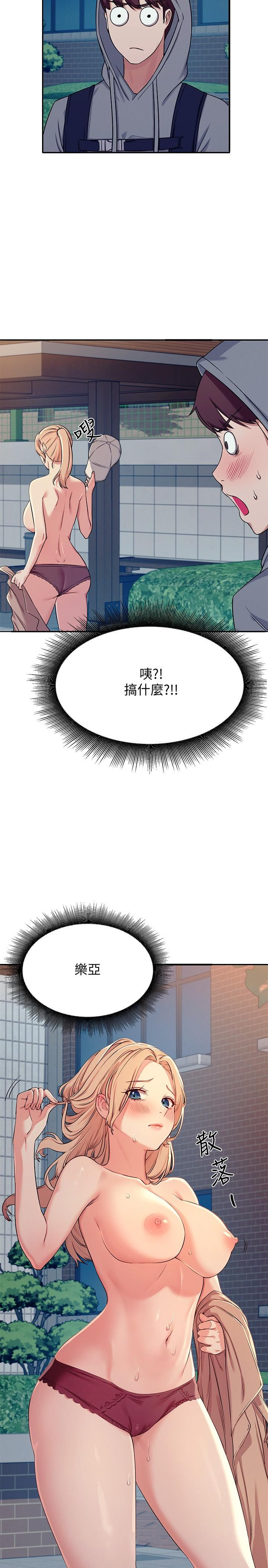 《誰說理組沒正妹》漫画 第3話-教訓清純校花