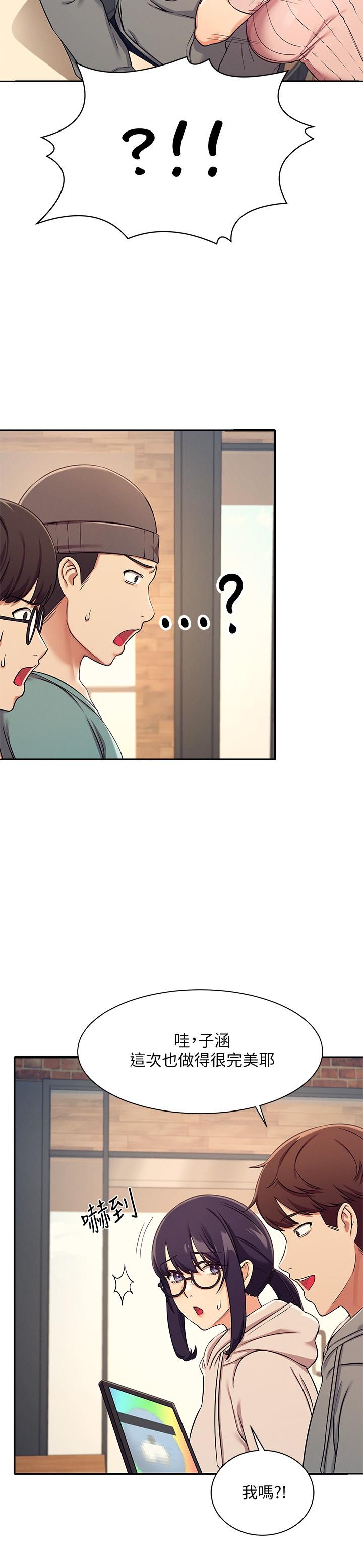 《誰說理組沒正妹》漫画 第3話-教訓清純校花
