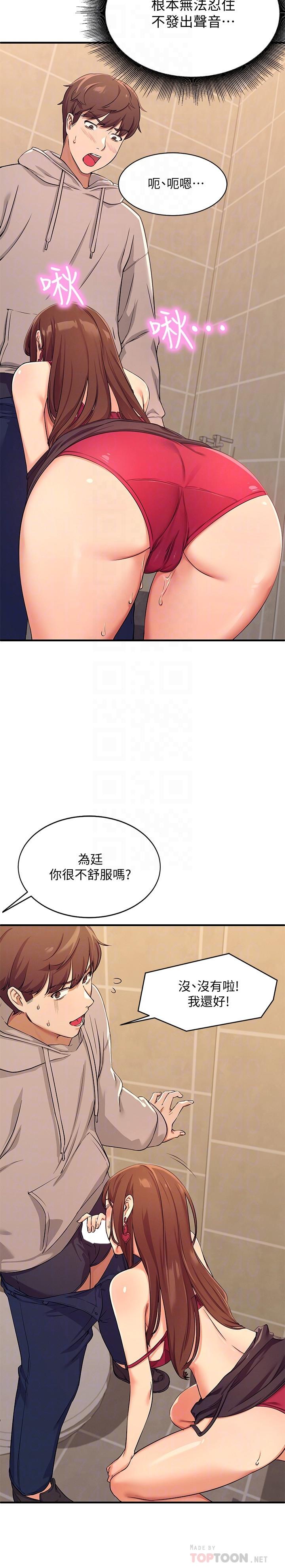 《誰說理組沒正妹》漫画 第3話-教訓清純校花