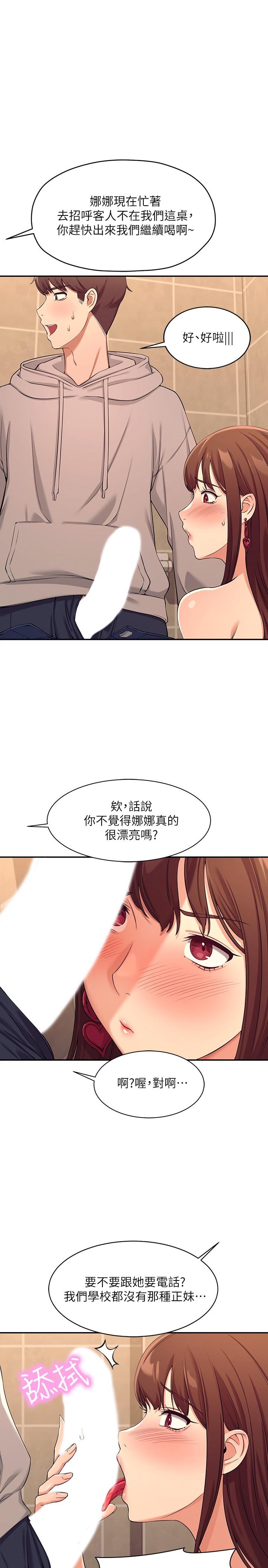 《誰說理組沒正妹》漫画 第3話-教訓清純校花