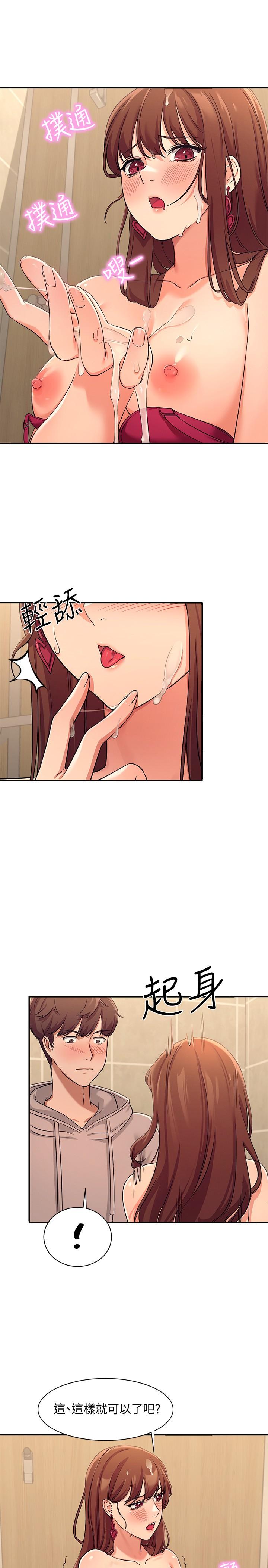 《誰說理組沒正妹》漫画 第3話-教訓清純校花