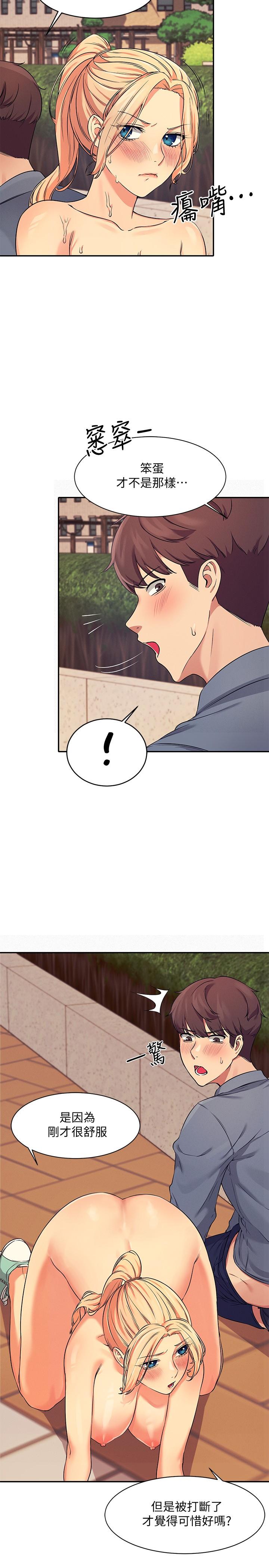 《誰說理組沒正妹》漫画 第6話-草叢後的呻吟聲