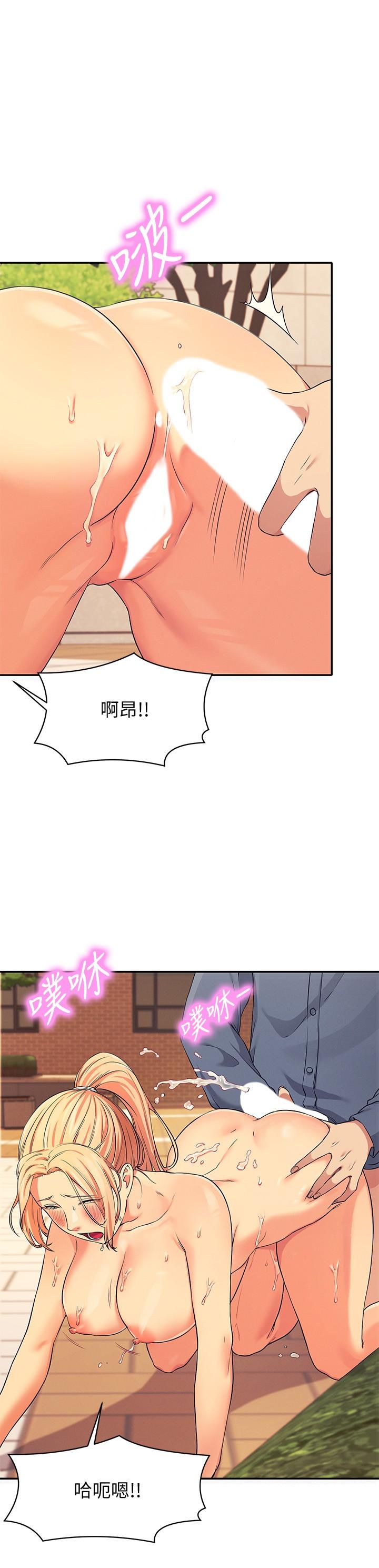 《誰說理組沒正妹》漫画 第6話-草叢後的呻吟聲