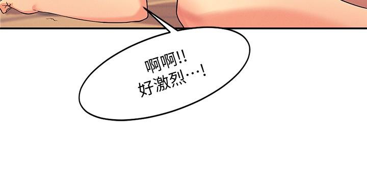 《誰說理組沒正妹》漫画 第6話-草叢後的呻吟聲