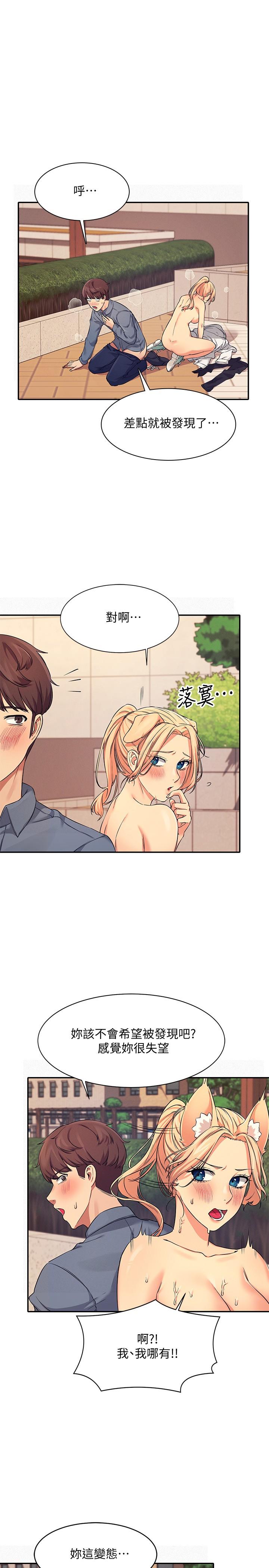 《誰說理組沒正妹》漫画 第6話-草叢後的呻吟聲