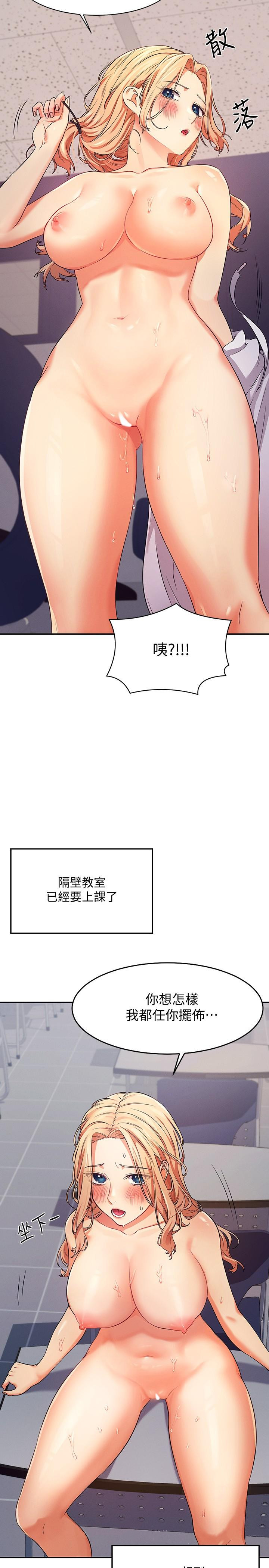 《誰說理組沒正妹》漫画 第6話-草叢後的呻吟聲