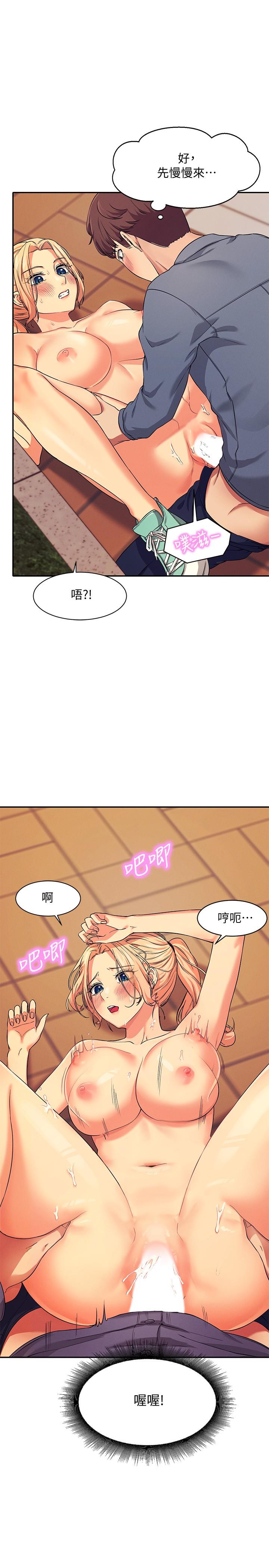 《誰說理組沒正妹》漫画 第6話-草叢後的呻吟聲