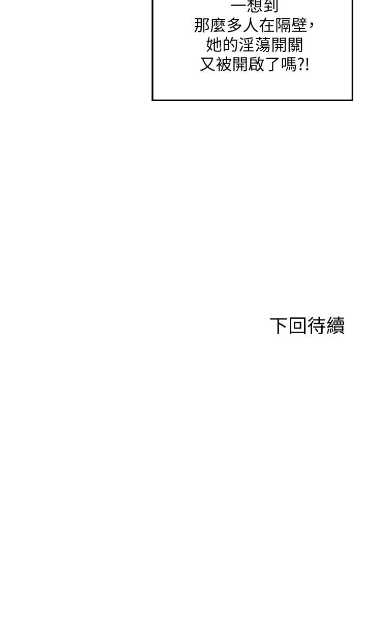 《誰說理組沒正妹》漫画 第6話-草叢後的呻吟聲