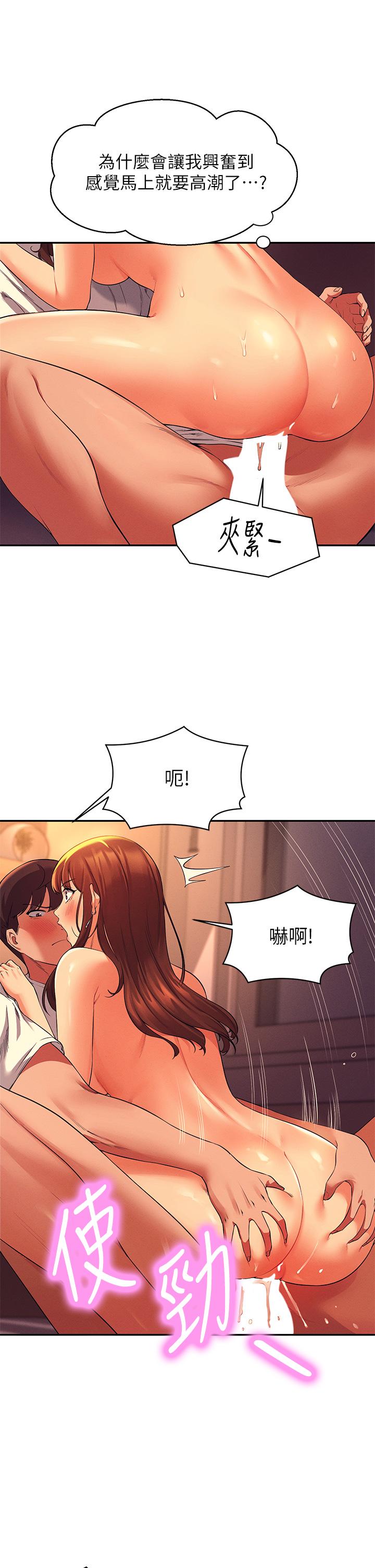 《誰說理組沒正妹》漫画 第31話-初次體驗到的高潮