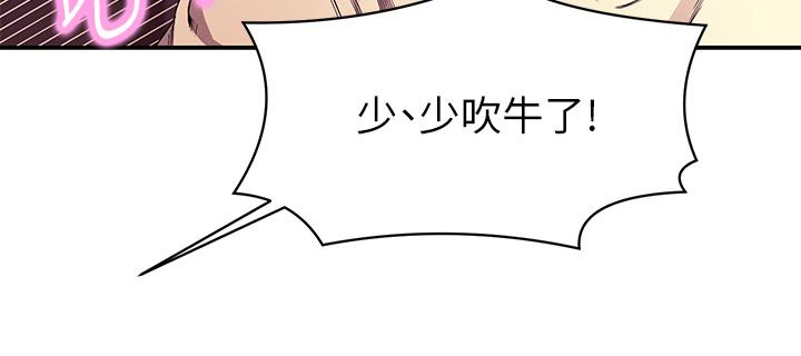 《誰說理組沒正妹》漫画 第31話-初次體驗到的高潮