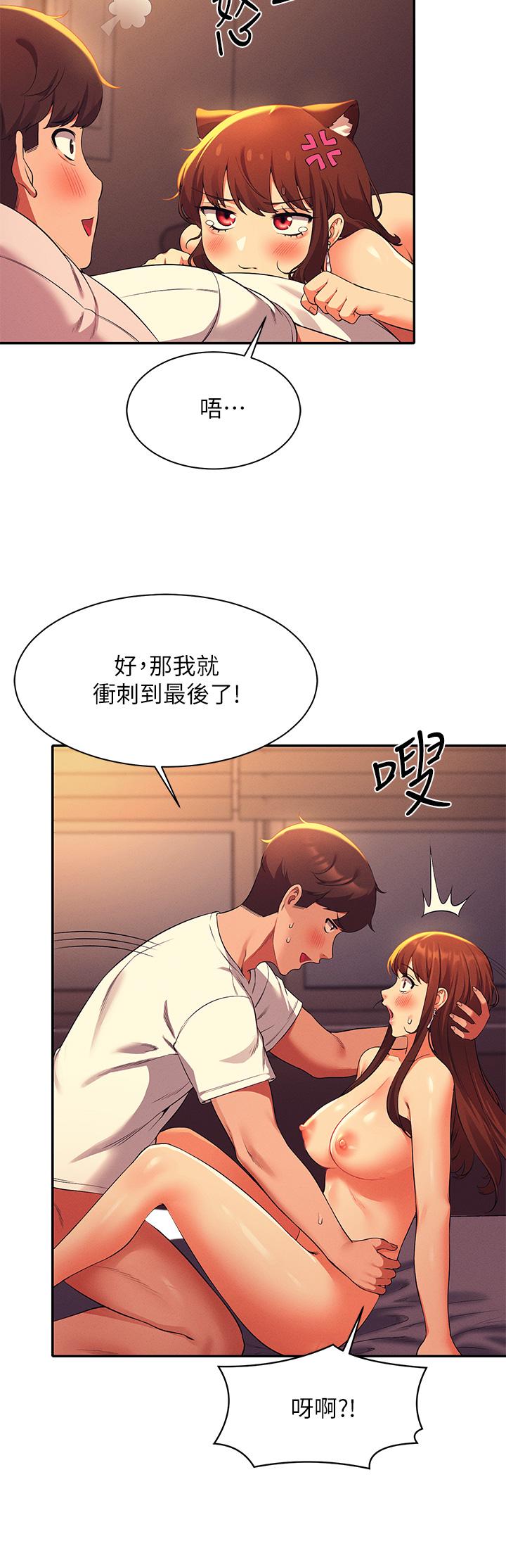 《誰說理組沒正妹》漫画 第31話-初次體驗到的高潮