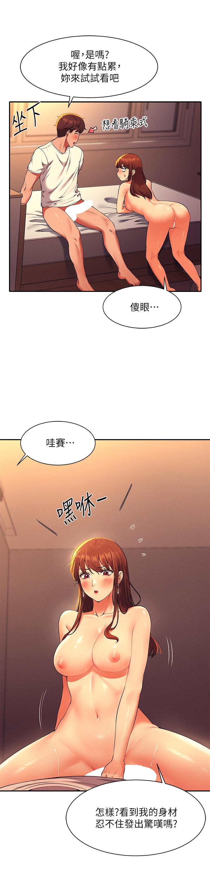 《誰說理組沒正妹》漫画 第31話-初次體驗到的高潮