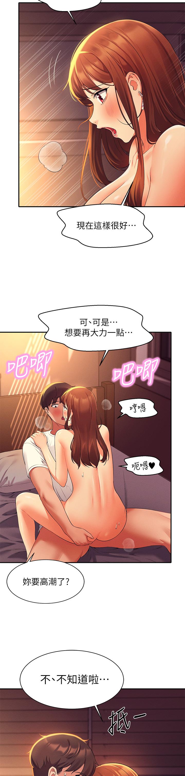 《誰說理組沒正妹》漫画 第31話-初次體驗到的高潮