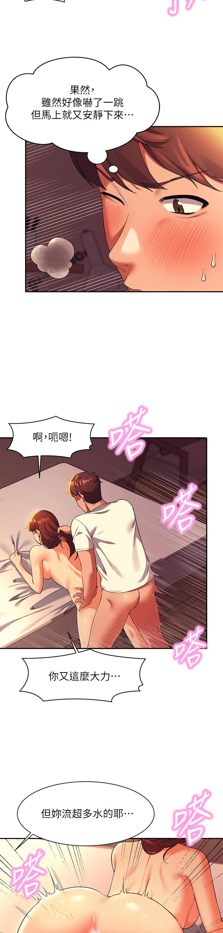 《誰說理組沒正妹》漫画 第31話-初次體驗到的高潮