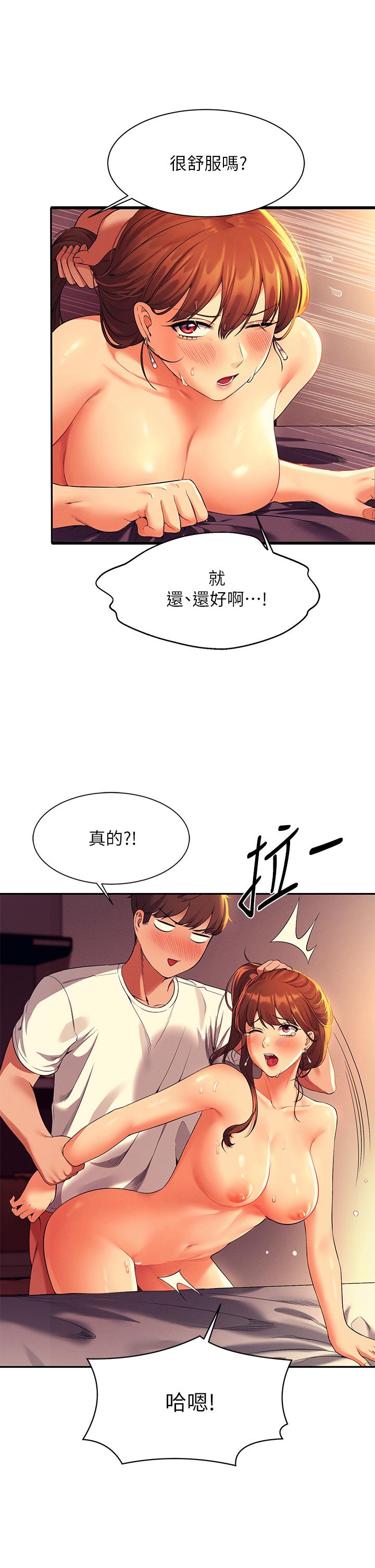《誰說理組沒正妹》漫画 第31話-初次體驗到的高潮