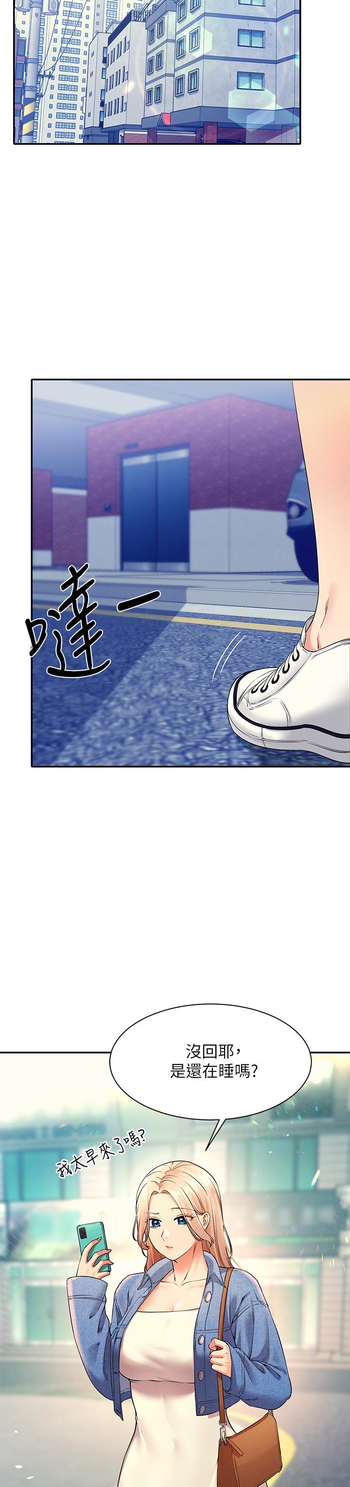 《誰說理組沒正妹》漫画 第31話-初次體驗到的高潮