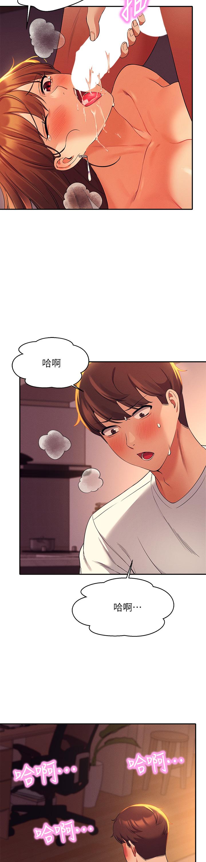 《誰說理組沒正妹》漫画 第31話-初次體驗到的高潮