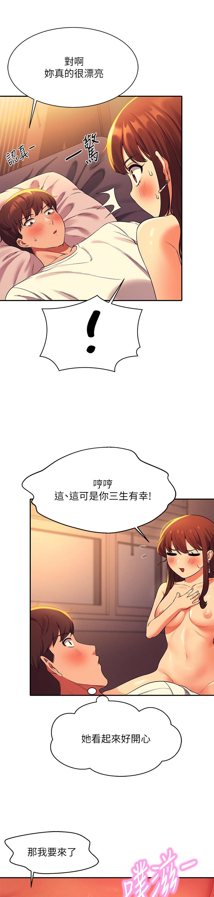 《誰說理組沒正妹》漫画 第31話-初次體驗到的高潮