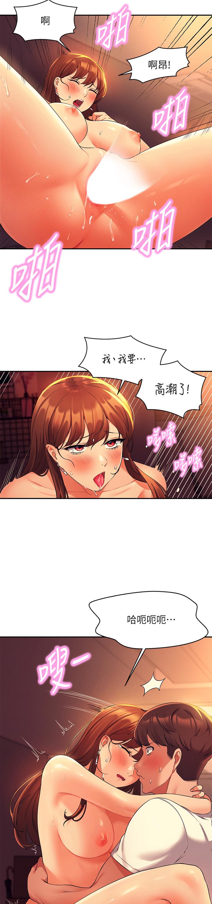《誰說理組沒正妹》漫画 第31話-初次體驗到的高潮