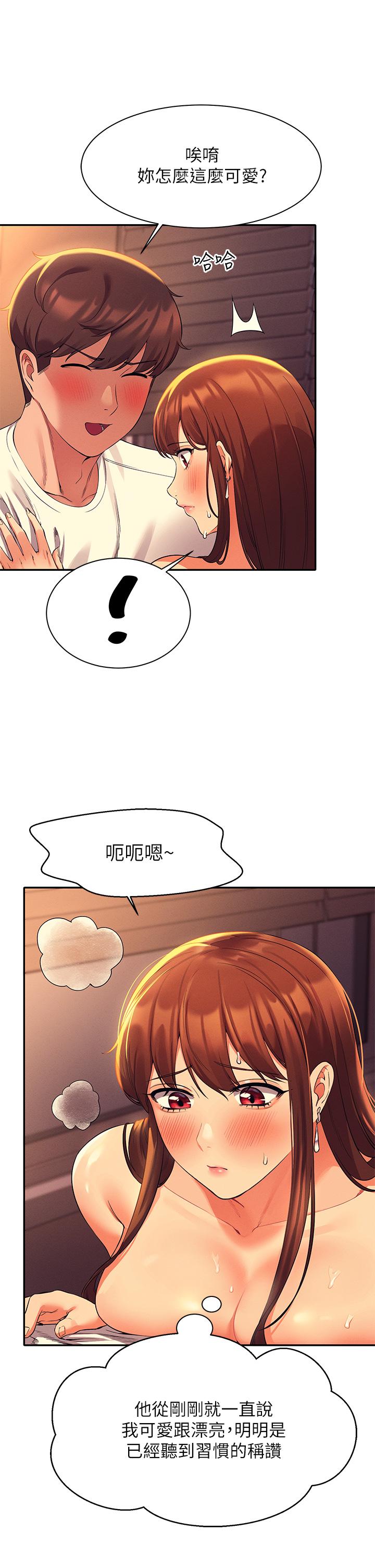 《誰說理組沒正妹》漫画 第31話-初次體驗到的高潮