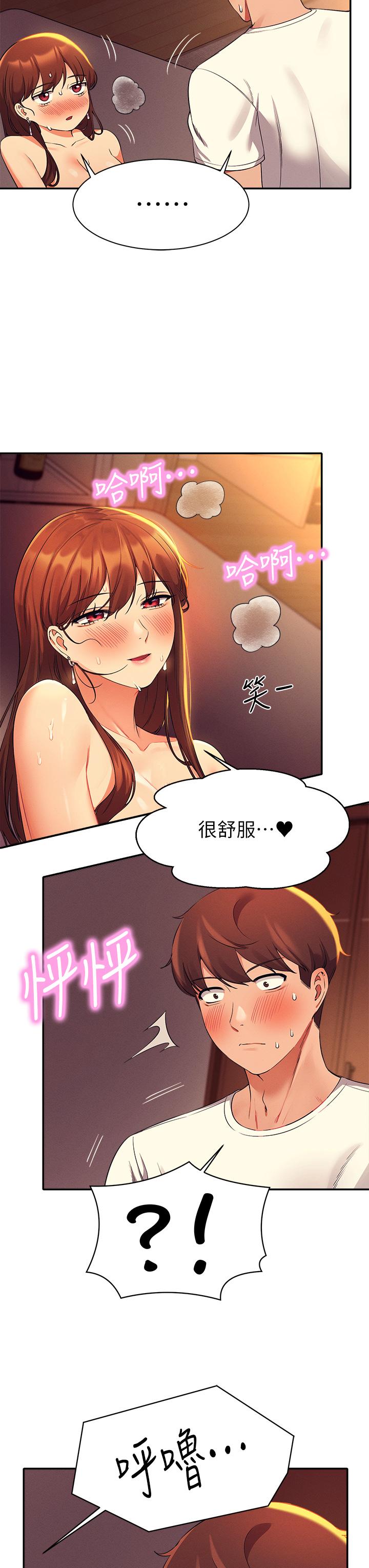 《誰說理組沒正妹》漫画 第31話-初次體驗到的高潮