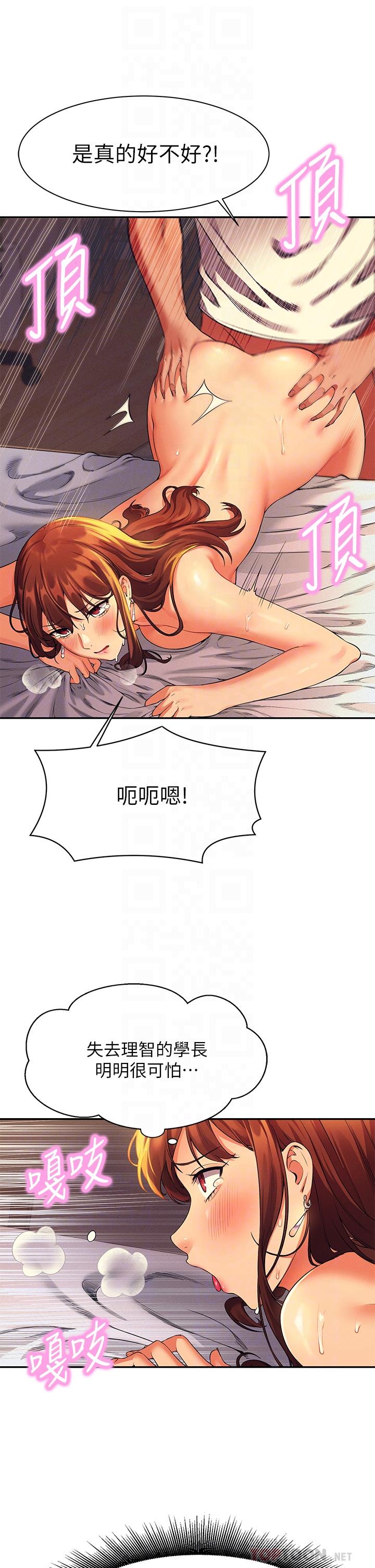 《誰說理組沒正妹》漫画 第31話-初次體驗到的高潮