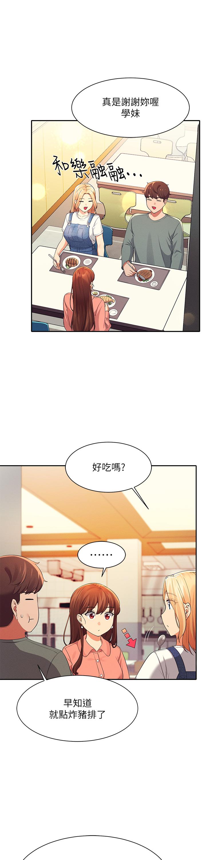《誰說理組沒正妹》漫画 第39話-全身濕透的正妹教授