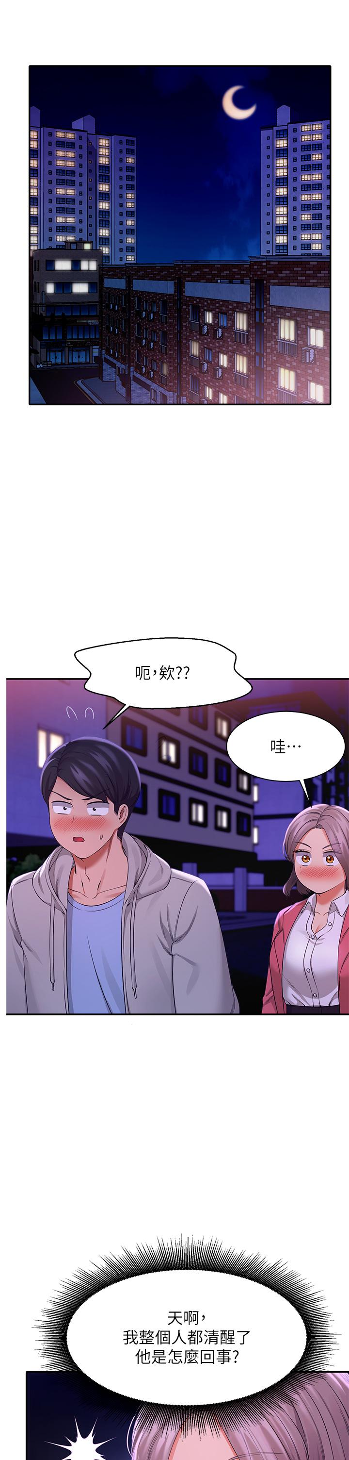 《誰說理組沒正妹》漫画 第39話-全身濕透的正妹教授