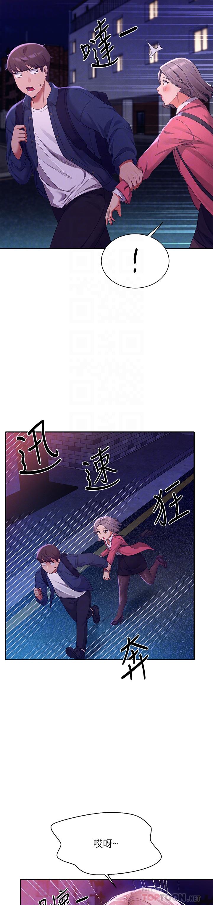 《誰說理組沒正妹》漫画 第39話-全身濕透的正妹教授